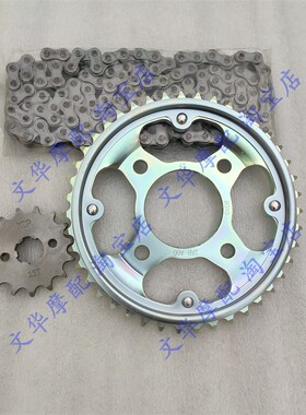 适用新大洲本田CBF150D/150C SDH150-28 29套链 大小链轮链条牙盘