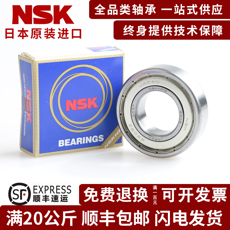 NSK日本进口山地车自行车中轴轴承163110RS 173110RS 163182RS