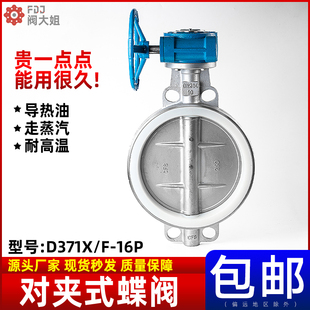 碟阀DN50 304不锈钢涡轮蝶阀D371X 150 16P对夹式 100 200
