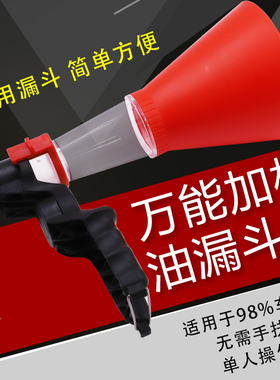 汽车机油加注漏斗万能通用加注器可调节接口专用加注工具汽修汽保