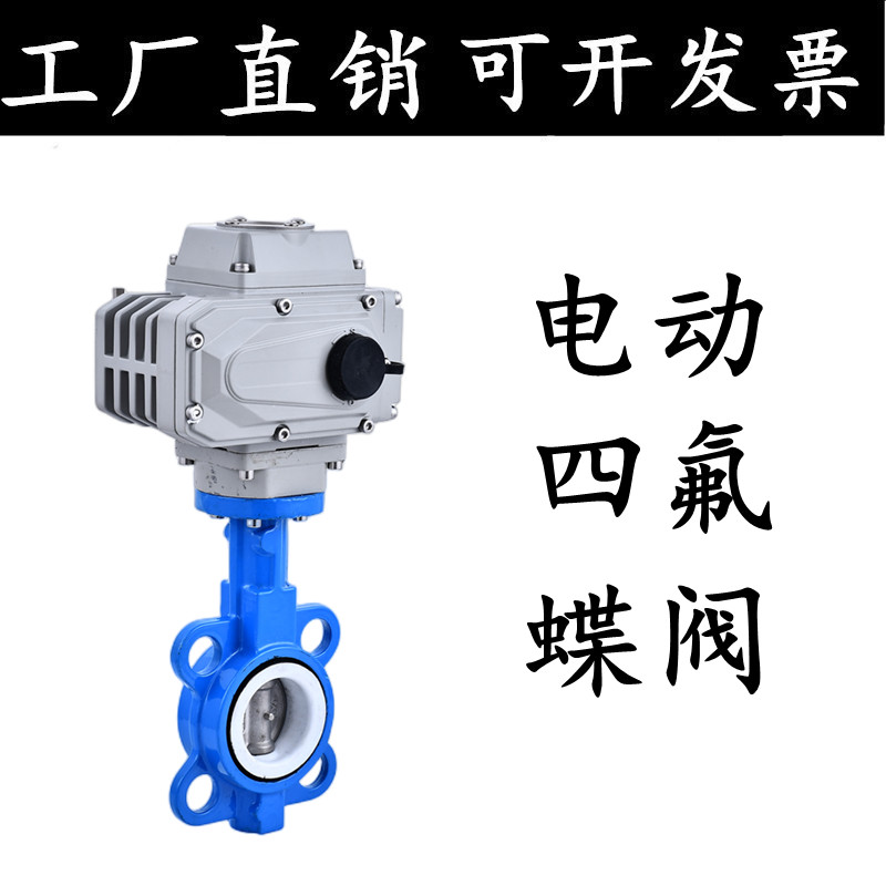 304电动对夹式蝶阀D971X-16不锈钢四氟调节阀门dn40 50 65 80 1
