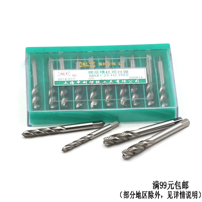 上海申利螺旋机用丝锥机用丝攻螺旋槽攻丝机攻M2M3M4M5M6M8M10M12