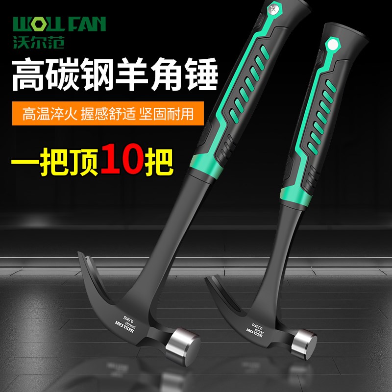 工业级羊角锤子木工专用一体式起钉铁锤小榔头工具迷你羊角锤家用图片