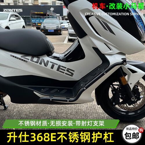 升仕368E不锈钢护杠保险杠防摔杠脚踏板射灯支架改装配件无损安装