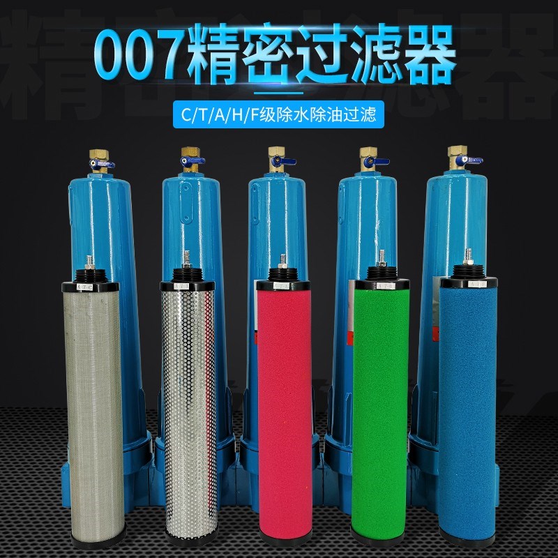 反牙007CTA汉克森冷干机油水分离器压缩空精密过滤器空压机过滤器
