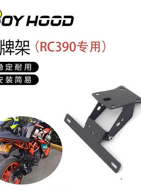 适用KTMRC390改装短尾牌架照车牌架20172020款