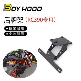 适用KTMRC390改装短尾牌架照车牌架20172020款