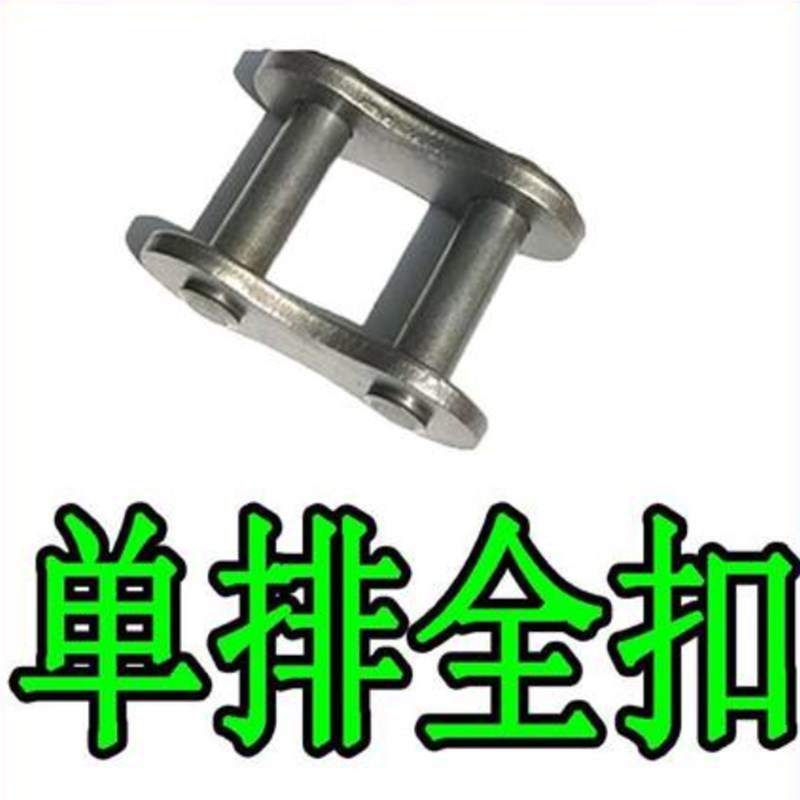 工业链条全接头2分3分4分5分6分 04C 05B 06B 06C 08A 08B 10A10B