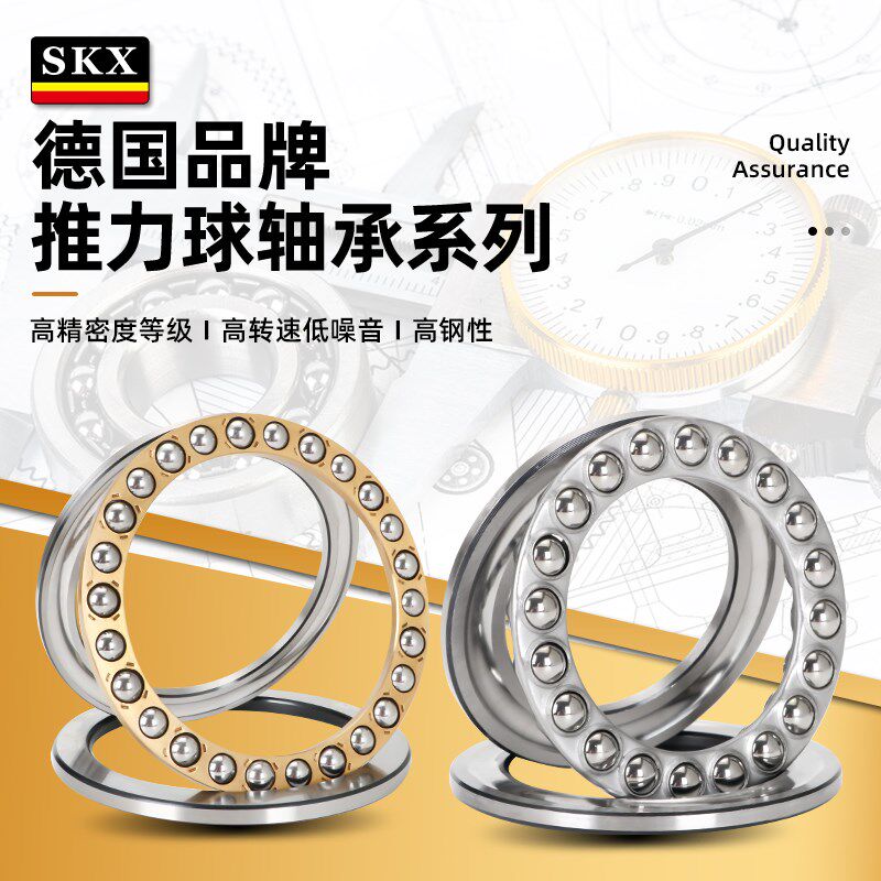 德国SKX精密不锈钢轴承S51112 51113 S51114 51115 S51116 S51117
