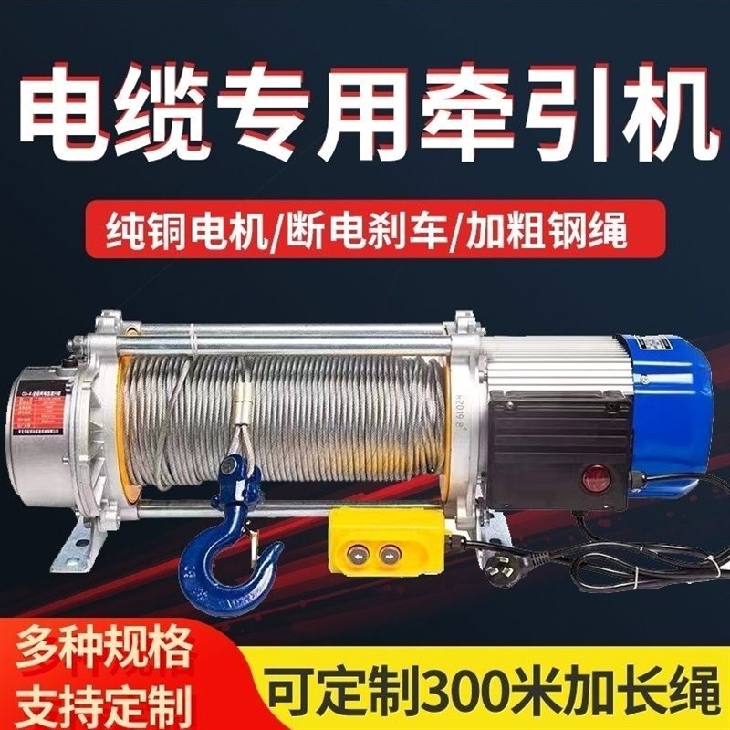 德国进口100米200米300米拉电缆专用卷扬机牵引机220V多功能3吨提