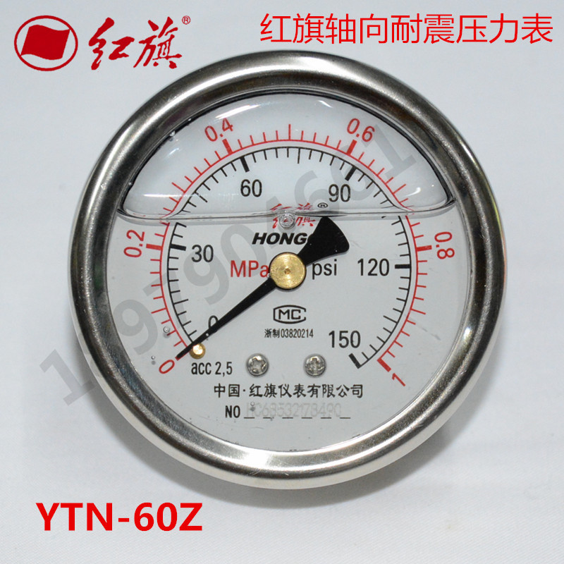 红旗轴向耐震压力表YTN-60Z  轴向耐震无边压力表 规格齐全