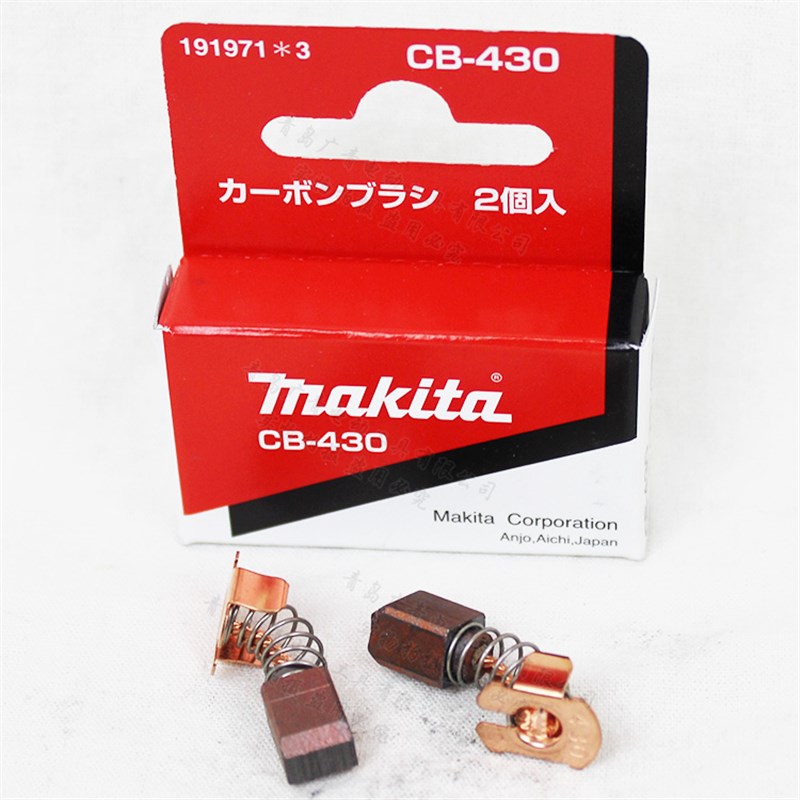 日本makita牧田CB-430碳刷电刷充电钻6216D/BGA450/452/BPB180