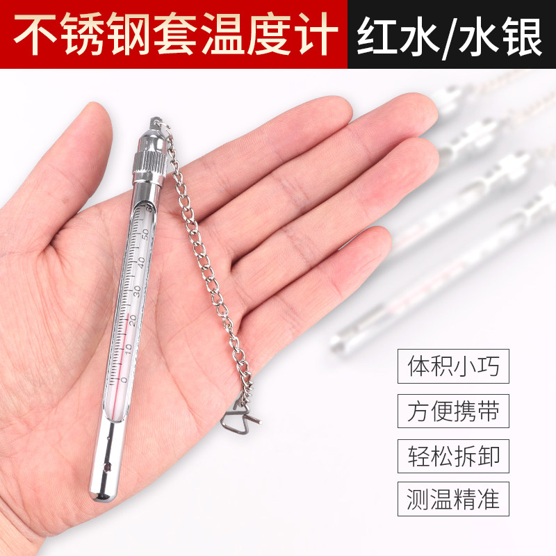 矿山矿井金属不锈钢套温度计玻璃棒矿用工业高温钓鱼温度表水温计,畜牧/养殖物资,畜牧/养殖器械,淘宝优惠券,粉丝福利购,淘宝优惠卷