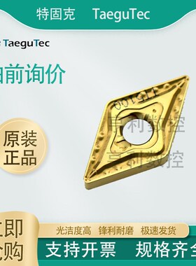 韩国特固克 数控刀片DNMG150608MT TT8125 TT8125B TT8115 PC