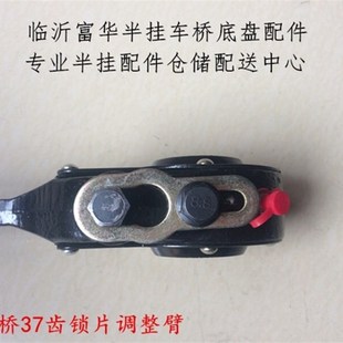 半挂车新款专用 精品fuw37锁片刹车调整臂 富华桥配件