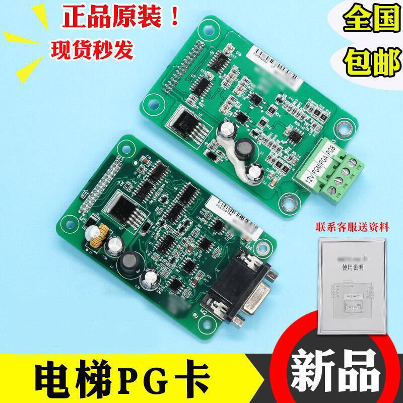 默纳克一体机变频器PG卡/MCTC PG A2异步/3000+/MCTC PG E同步