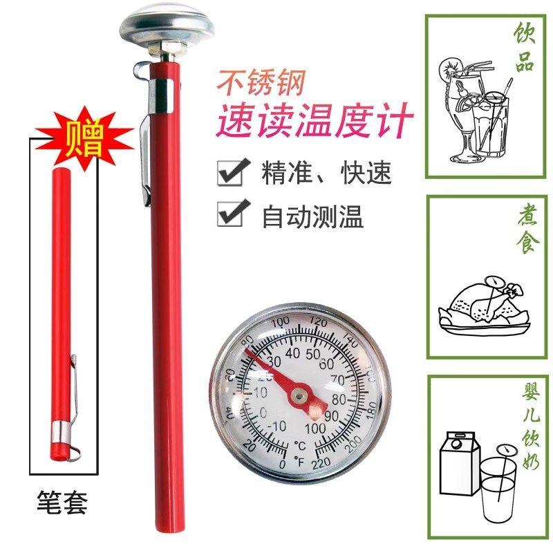 包邮 开泰KT速读温度计 水温奶粉食物测量 家用厨房食品温度计
