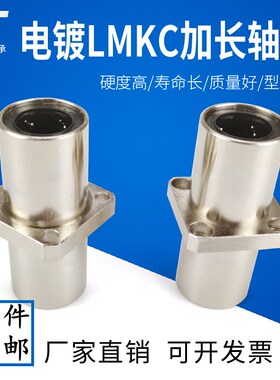 中型中间式带方法兰直线轴承LMP12-d6 8 10 12 16 20 25 30