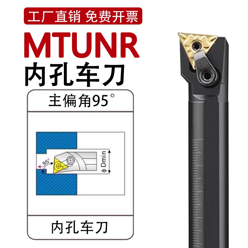 数控内孔刀杆 95度S20R25S32T-MTUNR/L16车床车刀杆 内圆镗孔刀杆