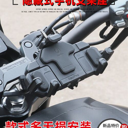 升仕ZT350-GK-R-R1手机支架座GK350不锈钢改装隐藏式手机导航支架