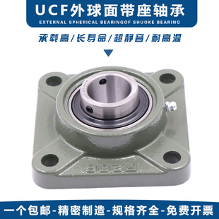 214 215 219 212 220 218 213 217 外球面方形带座轴承UCF211 216