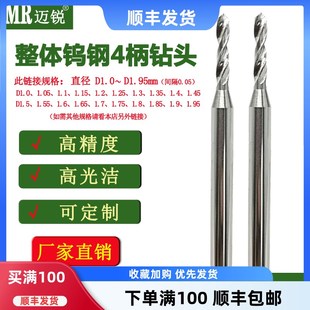 1.35 1.45 1.85 1.15 1.95麻花4柄钻头 1.75 1.25 1.65 1.05 1.55