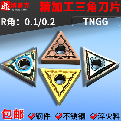 数控三角精加工刀片TNGG160401/02双面刀粒钢不锈钢淬火硬料专用