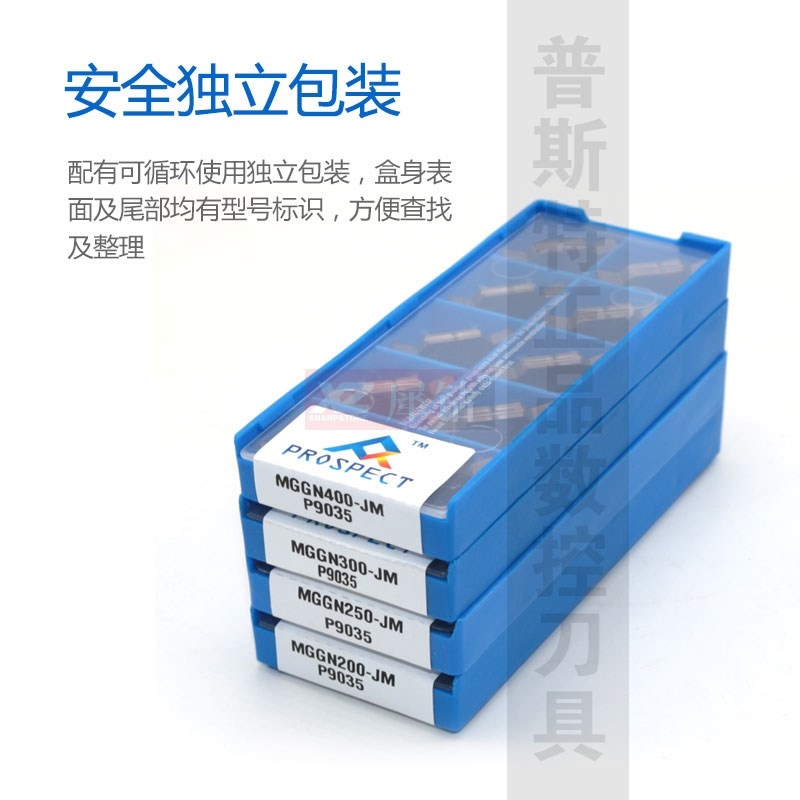 数控割槽刀切刀切断车刀片MGGN500/400/300/250/200/150-JM P9035