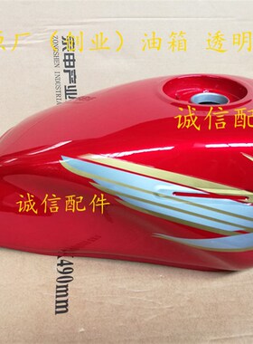 诚信配件 宗申原厂(创业)油箱ZS1252/1506B油箱 不带油箱盖