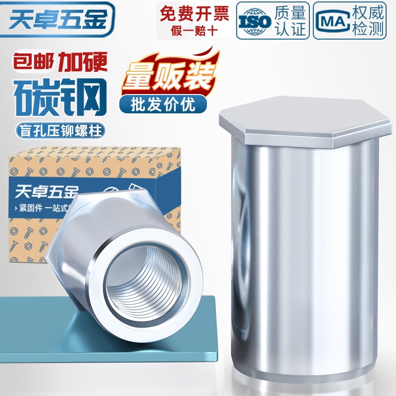 BSO盲孔压铆螺柱压铆螺母压板螺套M2M3M35M4M5M6底孔42 54 60