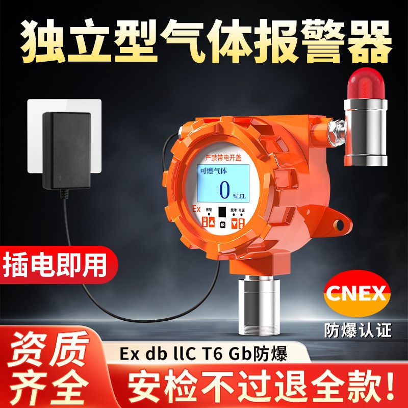 氧气浓度检测仪二氧化碳氨气voc六氟化硫有毒有害气体探测报警器