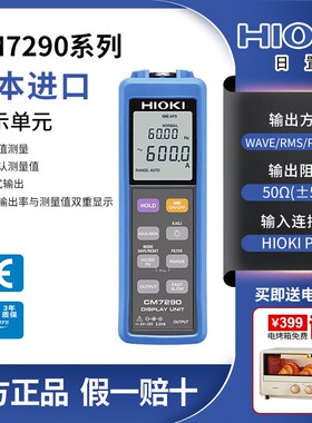HIOKI日置CM7290显示器单元CT7631/CT7636/7642电流钳组合传感器