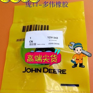 904 迪尔天拖 1204 离合器 输入轴油封 TBN YZ91343 02695250010