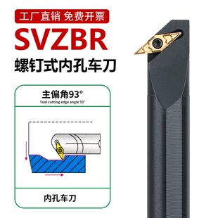 数控刀杆内孔反拉刀S25S-SVZBR16镗孔35度菱形倒钩刀S20R-SVZBR11