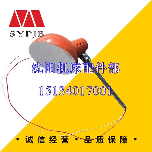 沈阳中捷摇臂钻床 Z3030 Z3032 Z3080钻床配件机床工作灯JC25真品