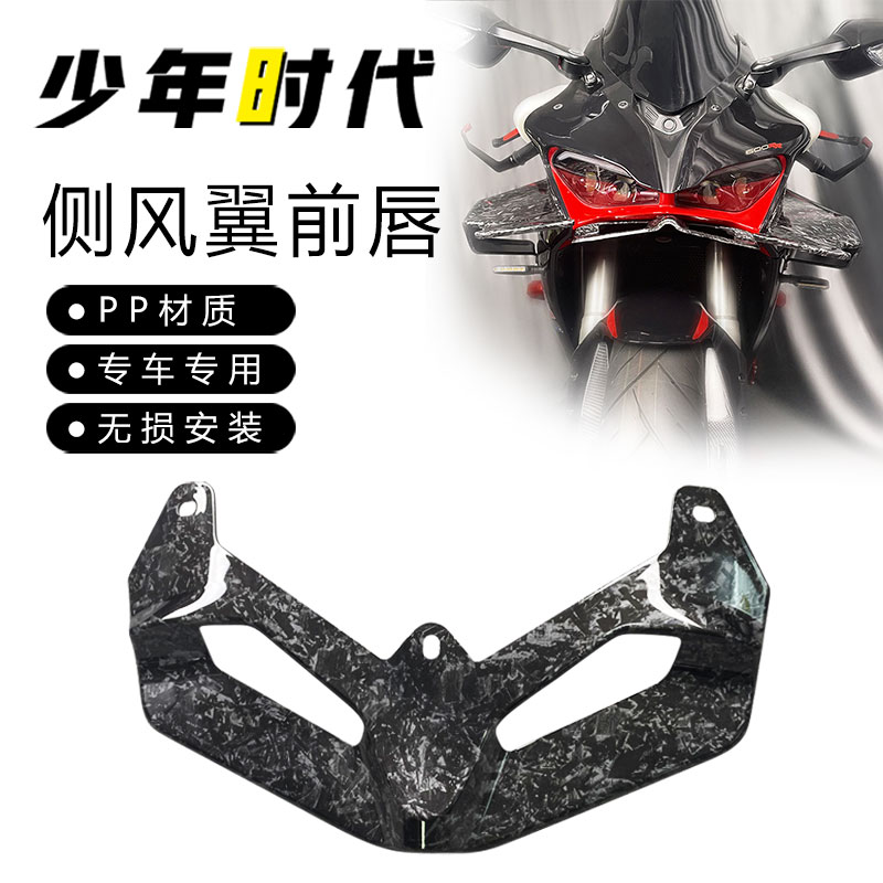 适用新款赛600改装 侧风翼扰流板 前唇 下风唇导流罩 20222023款