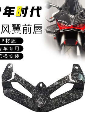 适用新款赛600改装 侧风翼扰流板 前唇 下风唇导流罩 20222023款