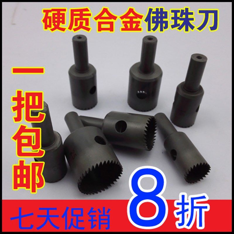 包邮高速钢硬质合金圆木佛珠刀机紫檀麻梨菩提臧佛塔刀架梅花顶尖,宠物/宠物食品及用品,宠物推车,淘宝优惠券,粉丝福利购,淘宝优惠卷