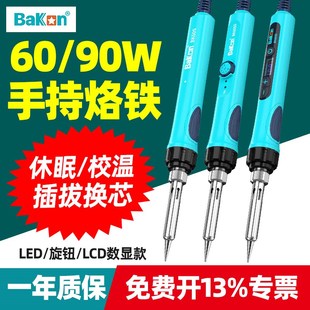 白光BK605直插电烙铁便携式 60W数显可调温大功率焊锡枪升温快609S