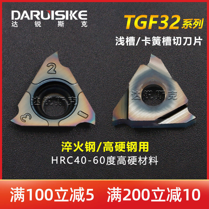 TGF32R050/150/100/200淬火钢加硬正刀L反刀立装卡簧槽浅切槽刀片,孕妇装/孕产妇用品/营养,产妇头巾,淘宝优惠券,粉丝福利购,淘宝优惠卷