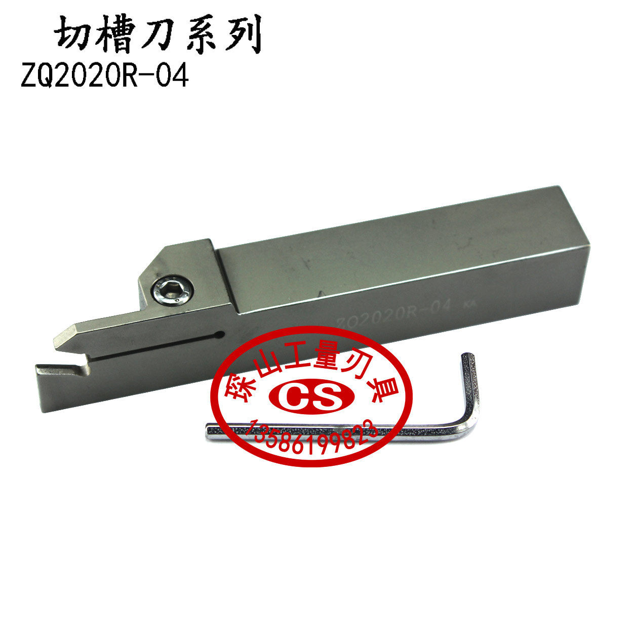 加硬数控单头切断刀杆ZQ2020R-4  ZQ2020R-4018M-k