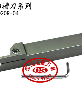 加硬数控单头切断刀杆ZQ2020R-4  ZQ2020R-4018M-k