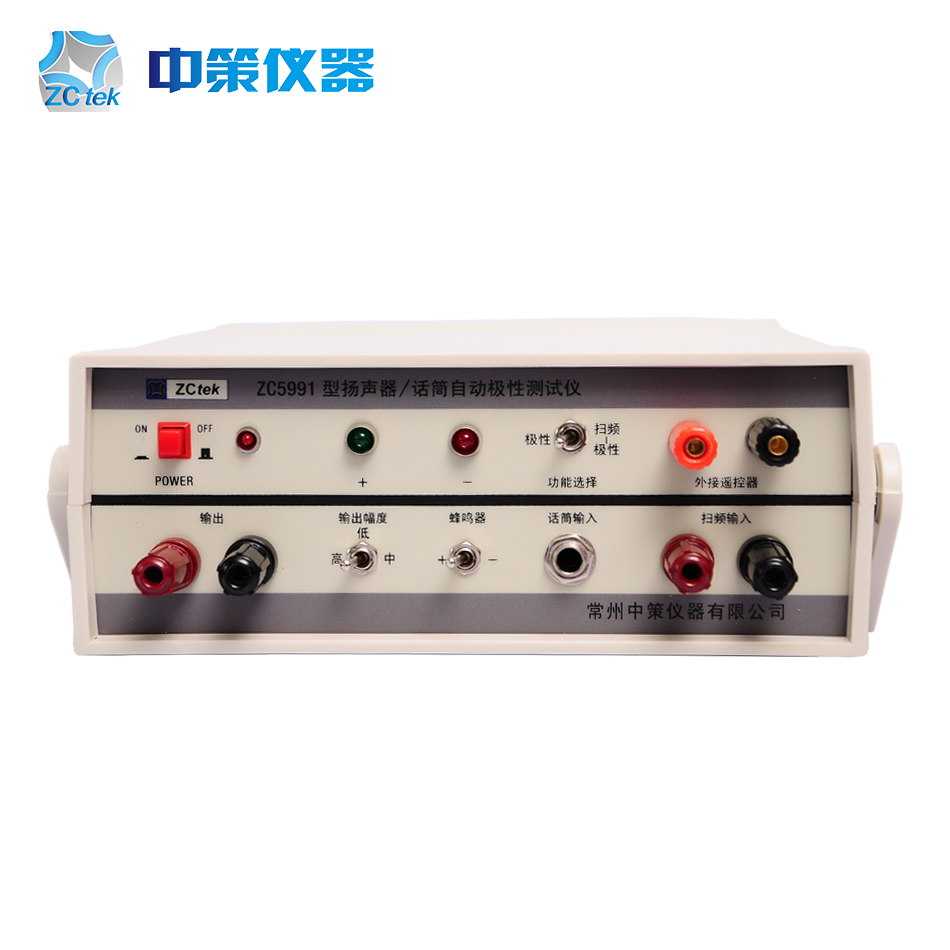 中策ZC5991型扬声器/话筒极性测试仪 扬声器极性测试仪