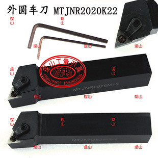 2525M22 外圆数控刀杆车刀MTJNR2020K22 3232P22 包邮