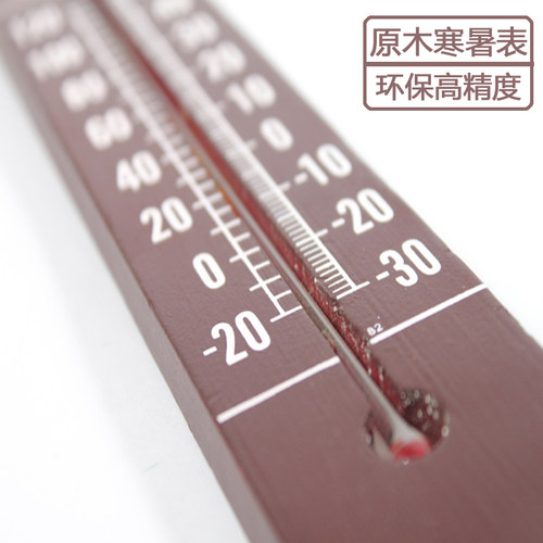 欧达时G751手工原木室内温湿度计 家用大棚温度计 高精度 送挂钩