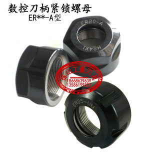ER16 A型 ER20 ER32M型 UM型 ER25 加工中心紧锁螺母ER螺母ER11