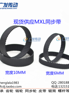 MXL橡胶同步带137MXL=B171/B172=172齿/138MXL=B173/140MXL=B175