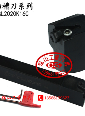 切槽数控刀杆 切槽数控反车刀QTGGL2020K16C