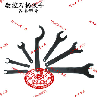 加工中心刀柄扳手A型M型UM型APU刀柄扳手ER11ER16ER20ER25ER32APU
