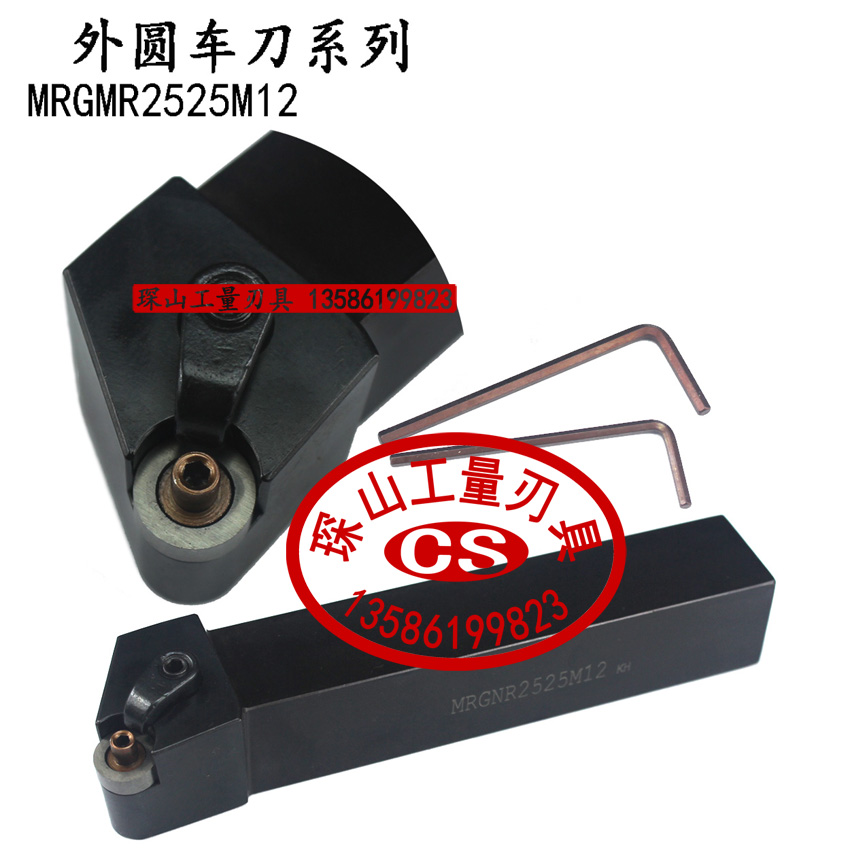 外圆车刀数控刀杆MRGNR2525M12